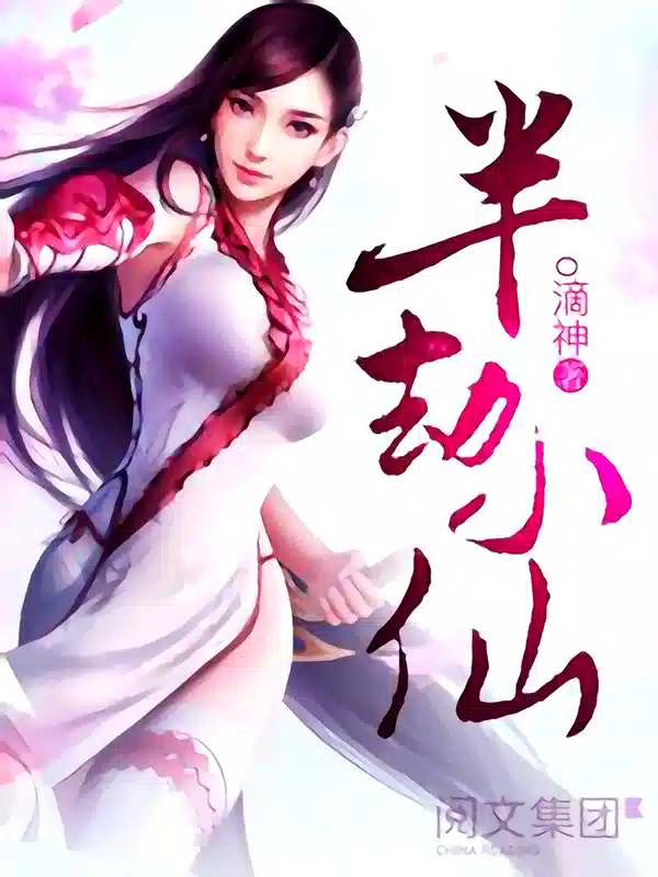 Half-Tried Deity novel cover