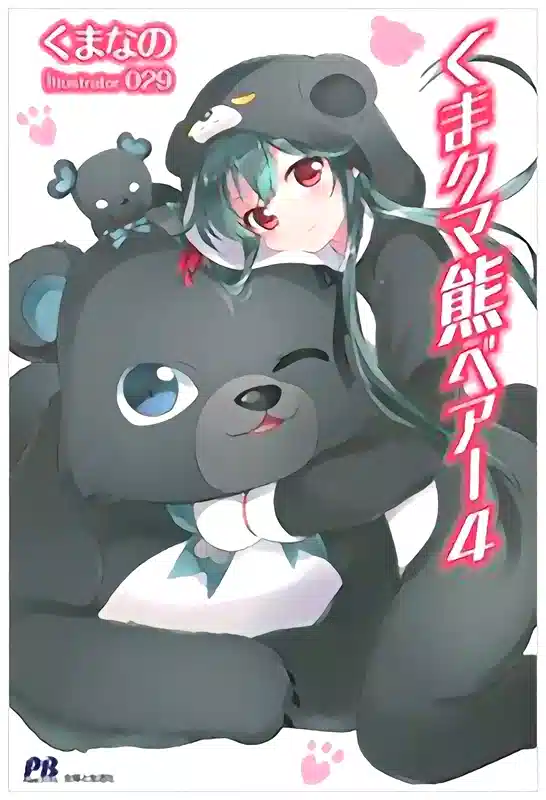 Kuma Kuma Kuma Bear cover