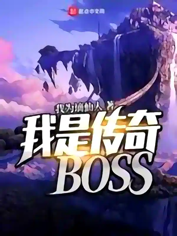 I Am the Legendary BOSS cover