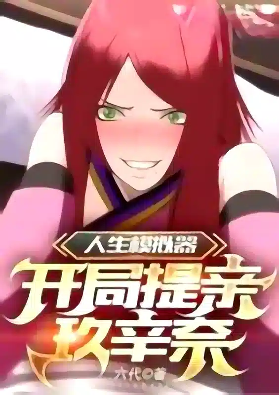 Life Simulation: Propose Marriage To Kushina Uzumaki at the Beginning of the Game cover