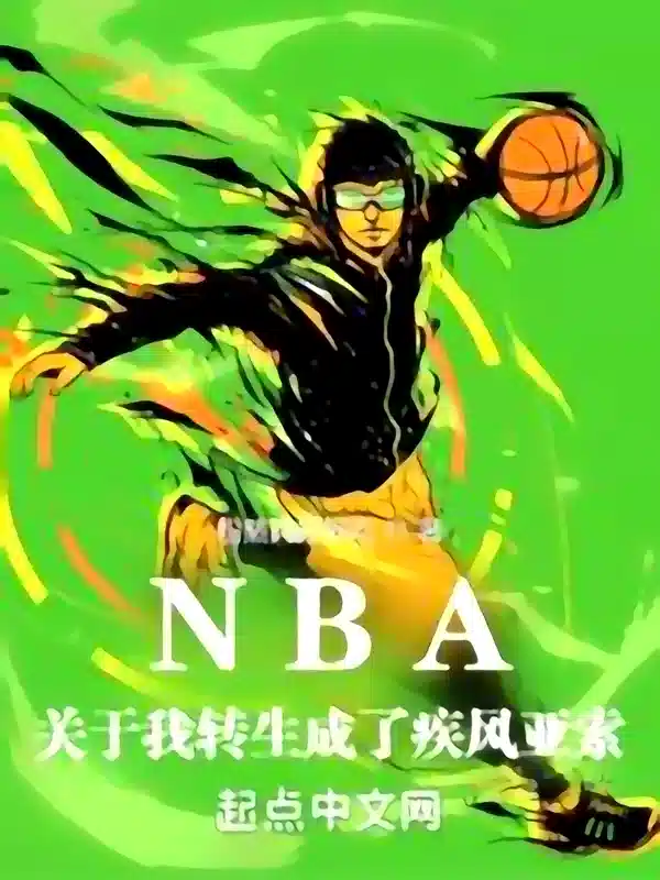 NBA: About Me Being Reincarnated As Yasuo, the Wind Walker novel cover