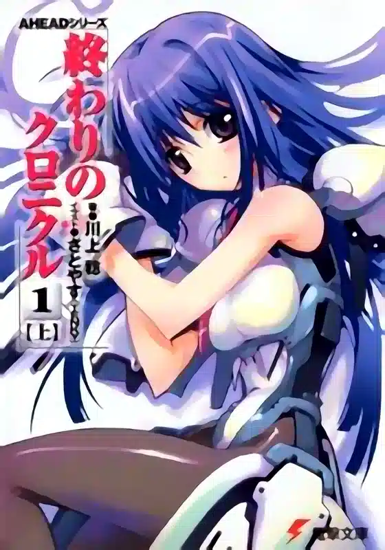 Owari no Chronicle cover