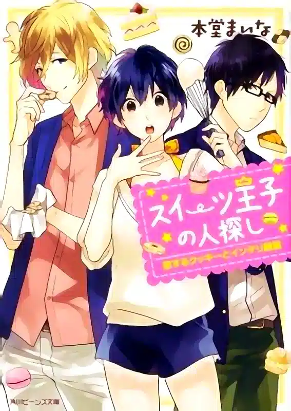 The Sweets Prince's Search cover