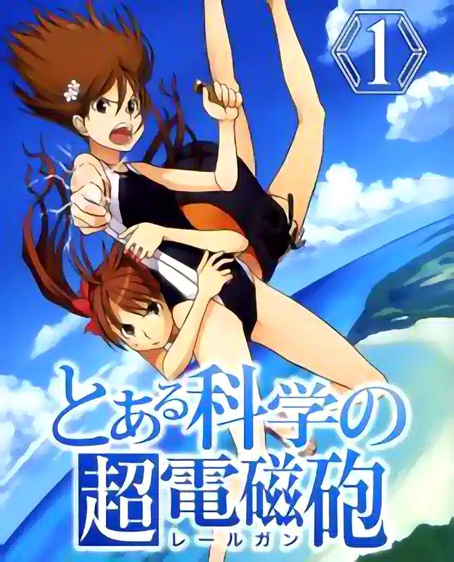 Toaru Kagaku no Railgun SS novel cover