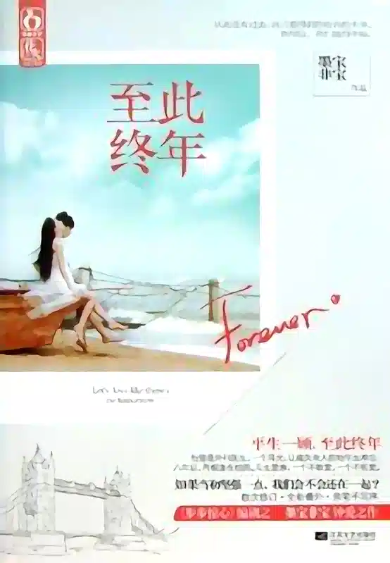 Together Forever novel cover